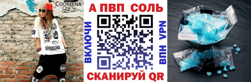 цены наркотик  blacksprut вход  Alpha PVP кристаллы  Елец 