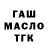 Дистиллят ТГК гашишное масло REP gin