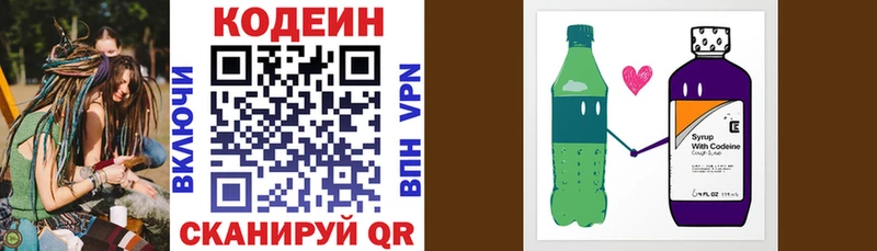где купить наркотик  Елец  Кодеин Purple Drank 