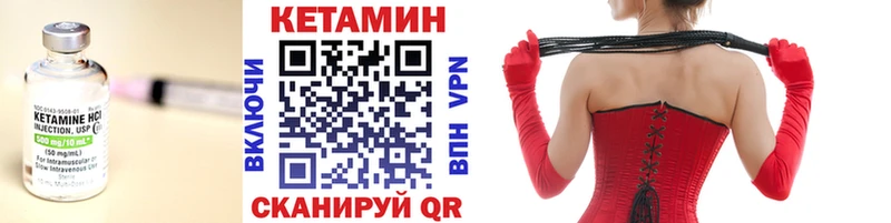 КЕТАМИН VHQ  купить закладку  Елец 