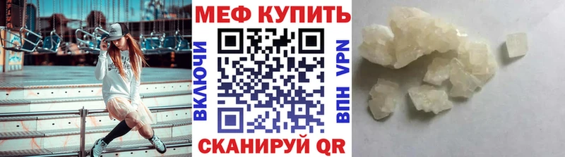 мега ТОР Елец Мефедрон VHQ