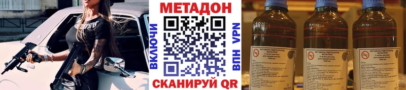 Метадон белоснежный  дарнет шоп  Елец 