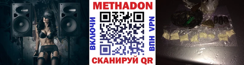 МЕТАДОН кристалл Елец